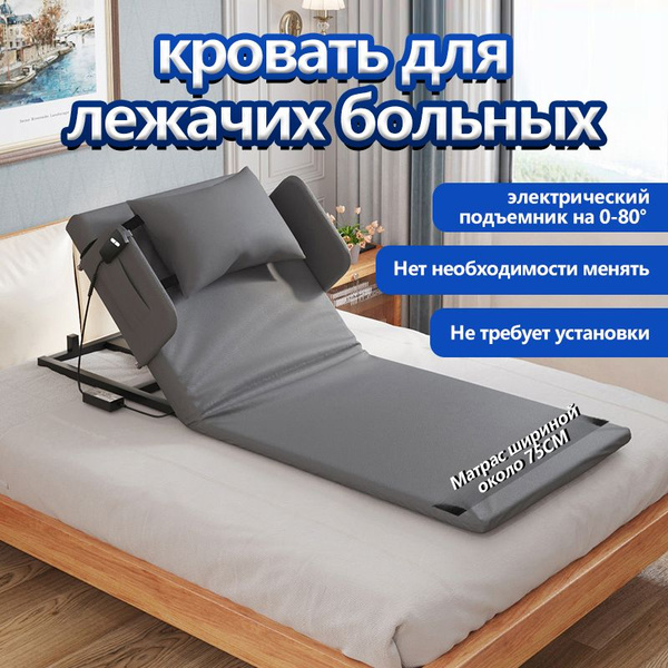 опора под спину для лежачих больных HOMELINK192,Подъемное ...