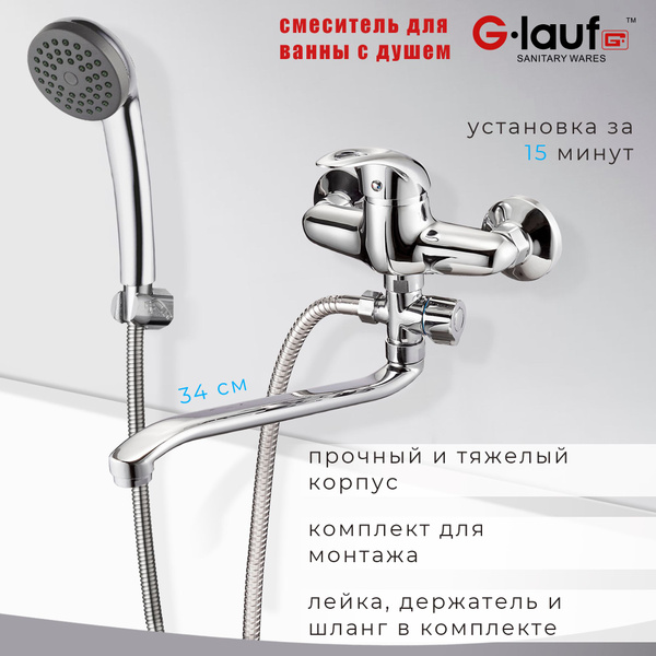 Cмеситель для ванны, смеситель для ванны с душем, кран для ванной с ...