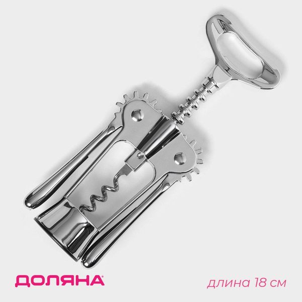 Штопор Доляна Идея , 18 см, цвет серебряный 2291925 - купить по ...