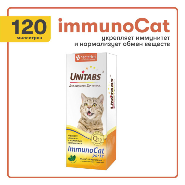 ЮНИТАБС Паста витаминно-минеральная ImmunoCat с Q10 для кошек, 120 мл ...
