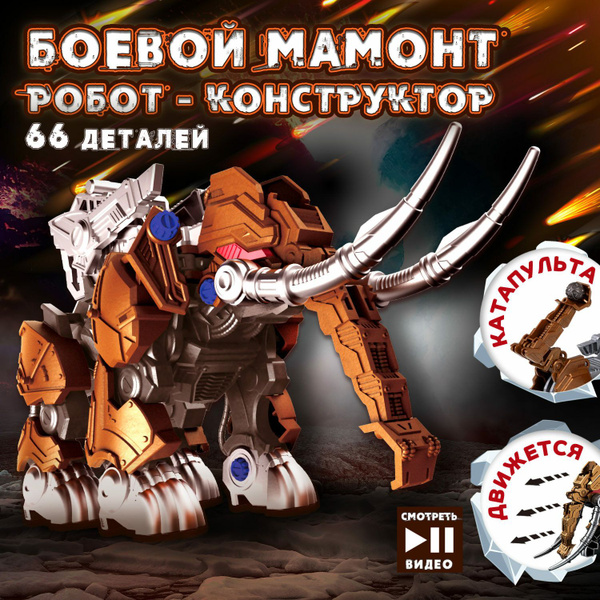 Интерактивная игрушка Эксперементариум Констр-Монстр Сборная модель ...