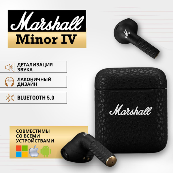 Наушники Вкладыши Marshall Minor IV - купить по доступным ценам в ...