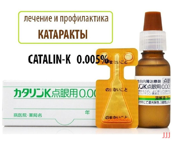 глазные капли япония купить на OZON по низкой цене (1767255421)