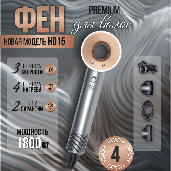 Фен для волос VIOZ фены, серый, золотой - купить по выгодным ценам в ...