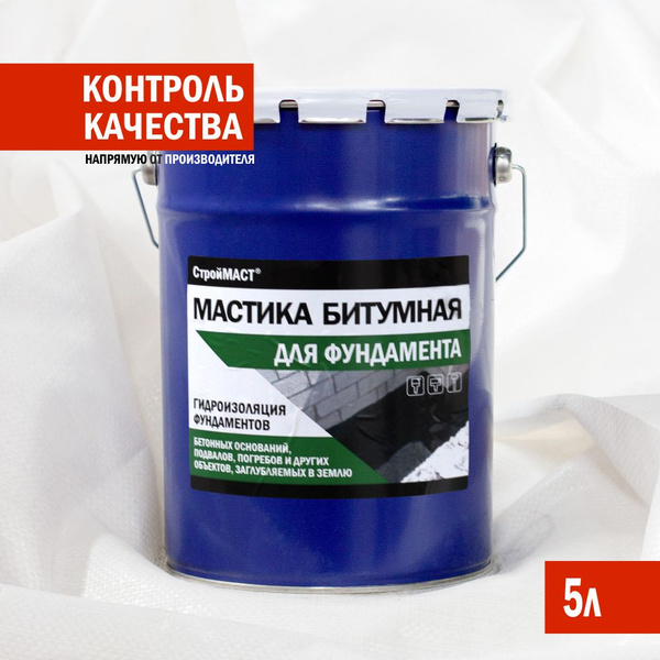 Мастика битумная для фундамента СтройМАСТ 5л - купить с доставкой по ...