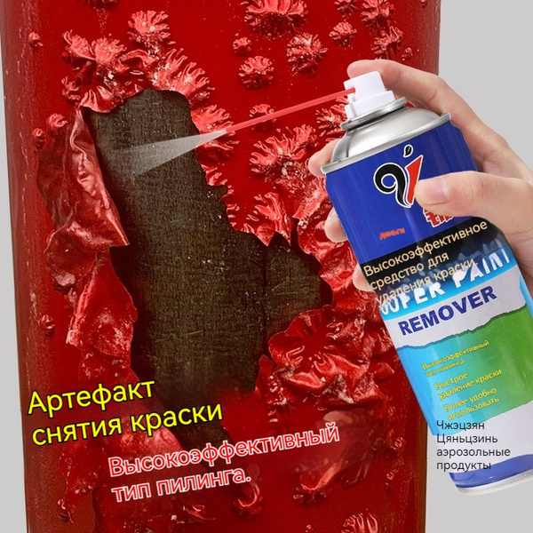 Очиститель от краски - купить по выгодным ценам в интернет-магазине ...