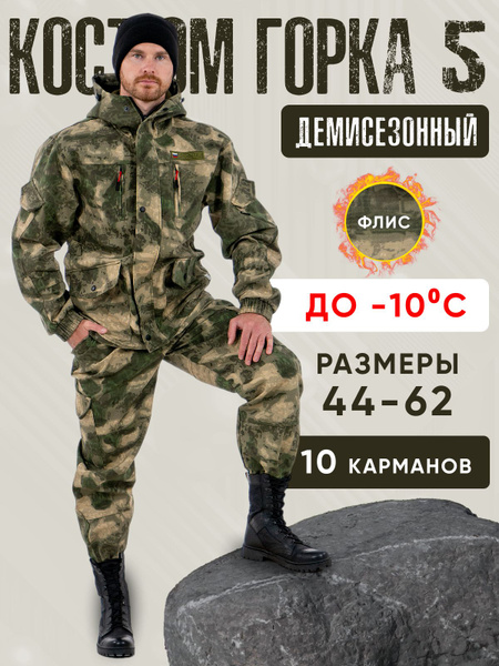 Костюм тактический WAVEPRO, размер 52, 54 (XL), Демисезон, цвет ...