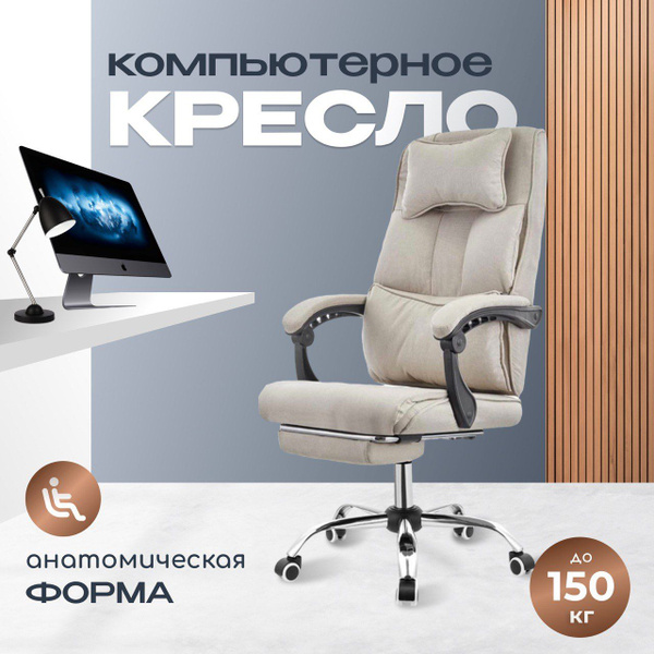 Кресло руководителя с подножкой и массажем, офисный стул, кресло ...