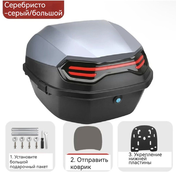 Мотосумка Кофр мотоциклетный багажный задний,Сумка для шлема,,39*39*29 ...