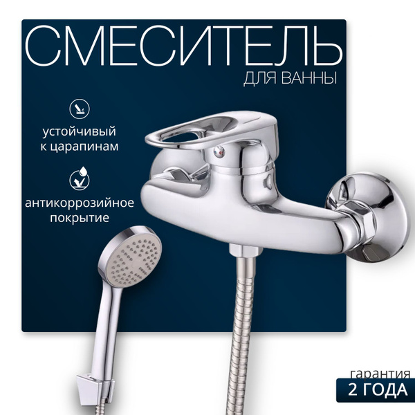 Однорычажный смеситель для душа (душевой кабины) с душевой лейкой и ...