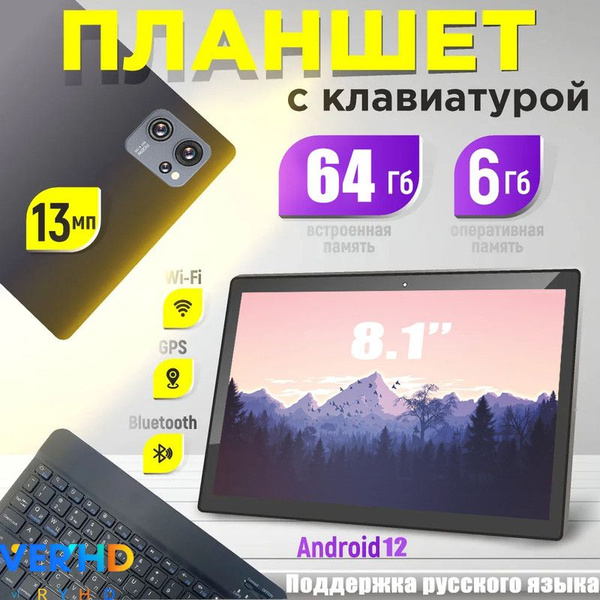 Характеристики VERYHD Планшет Планшет Pad 7 mini , 64 ГБ андроид ...