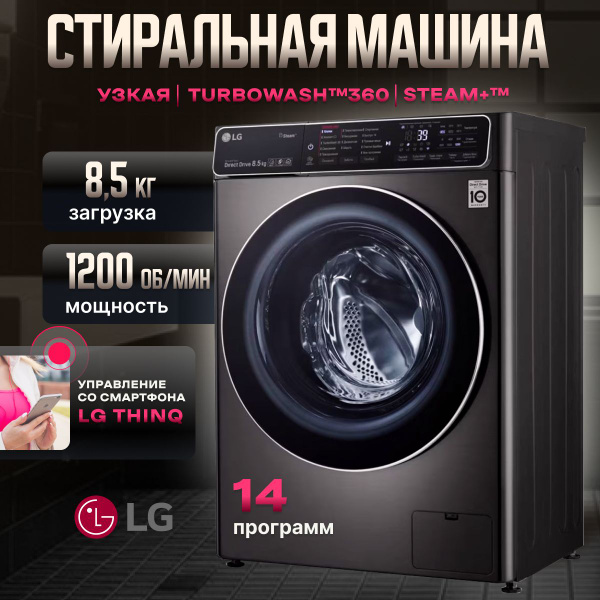 Стиральная машина LG AI DD F2T9GW9P, черный - купить по выгодной цене в ...