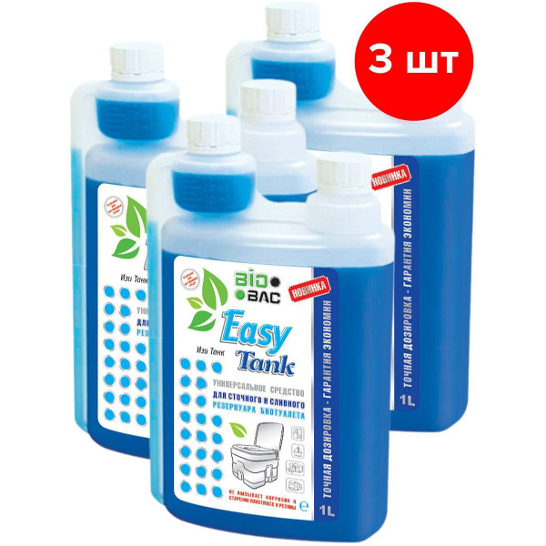 Универсальное средство для биотуалета BIOBAC Easy Tank, 3шт по 1л (3 л ...
