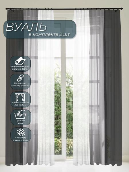 Разноцветная вуаль для кухни для детской для зала 600*270 см - купить с ...