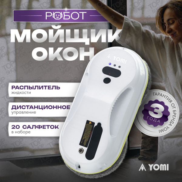 Робот для мойки окон Робот мойщик_1438895941-lyg0, белый купить на OZON ...