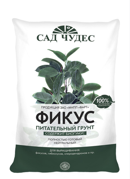 Грунт специальный цветочный ПАЛЬМА,5 л Сад Чудес - купить по низкой ...