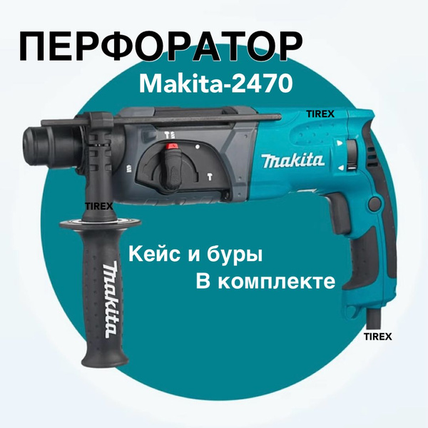 Перфоратор Makita 2470 с бурами и кейсом / Перфоратор Макита - купить с ...