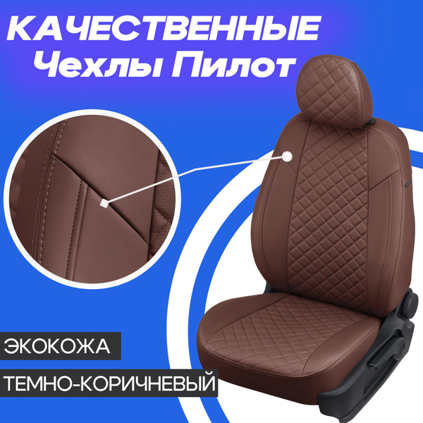 Чехлы для Skoda Octavia А7, с задним подлокотником. Авточехлы на ...