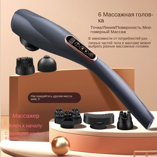 Le Meng Массажер электрический для тела с насадками - купить с ...