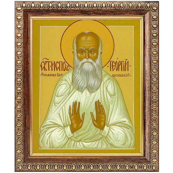 Исповедник Георгий Седов, Романово-Борисоглебский, икона в темной ...