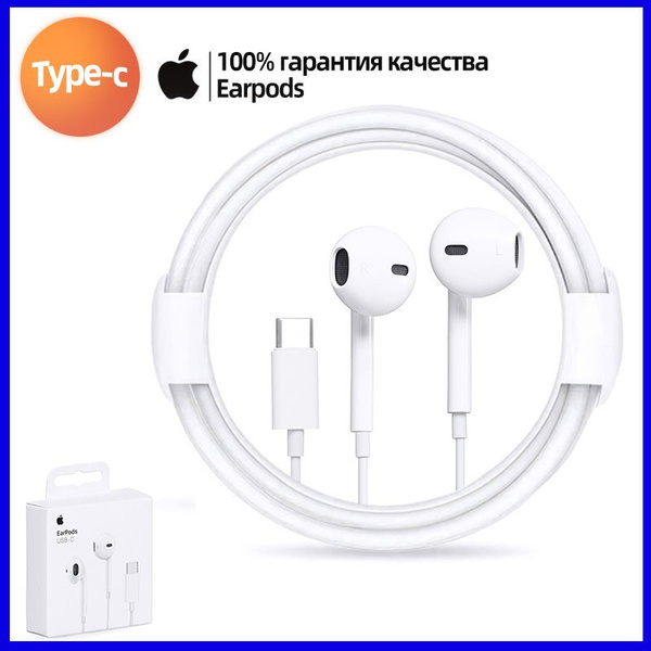 Наушники Внутриканальные Apple EarPods 3.5 - купить по доступным ценам ...