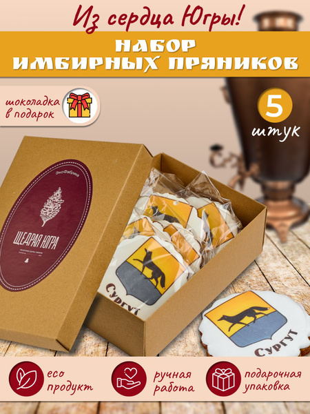 Пряники медовые печатные подарочный набор - купить с доставкой по ...