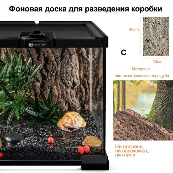 Аквариум для рептилий; аквариум для рыб; фон террариума; - купить с ...