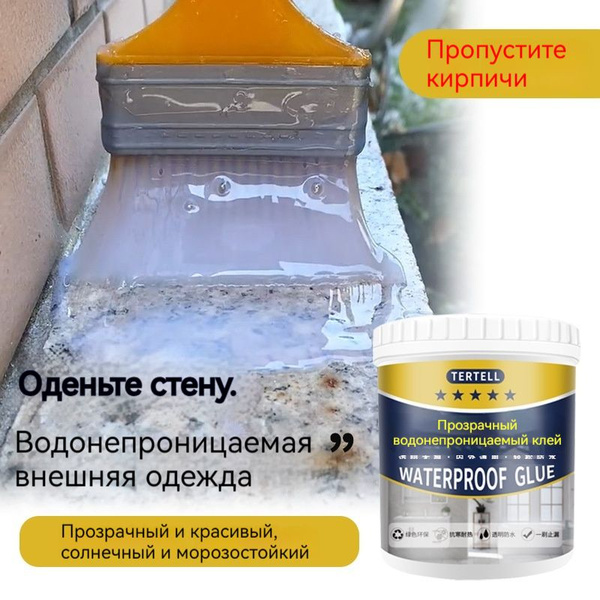 Прозрачный водостойкий жидкий герметик,300ml,Щетка в подарок купить на ...