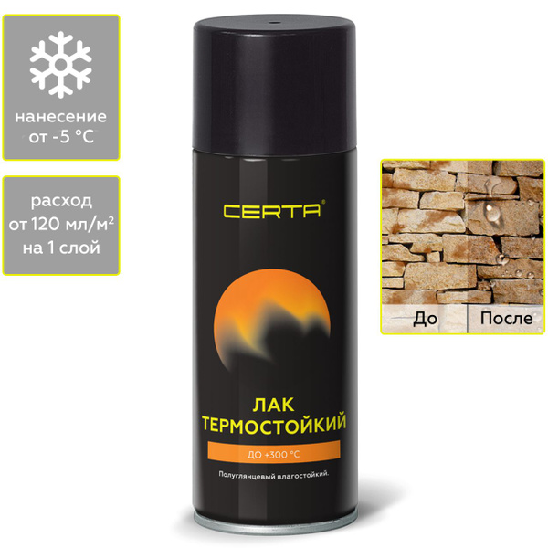 Аэрозольный термостойкий лак CERTA до 300С полуглянцевый прозрачный ...
