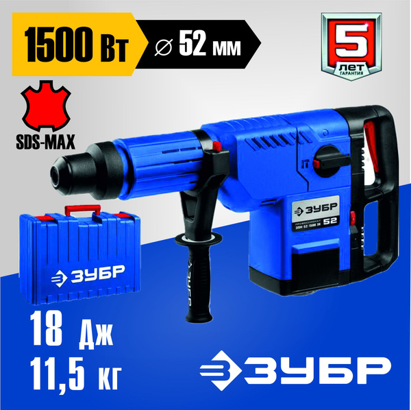 ЗУБР перфоратор SDS-Max, (ЗПМ-52-1500 ЭК), 52 мм, 1500 Вт - купить с ...