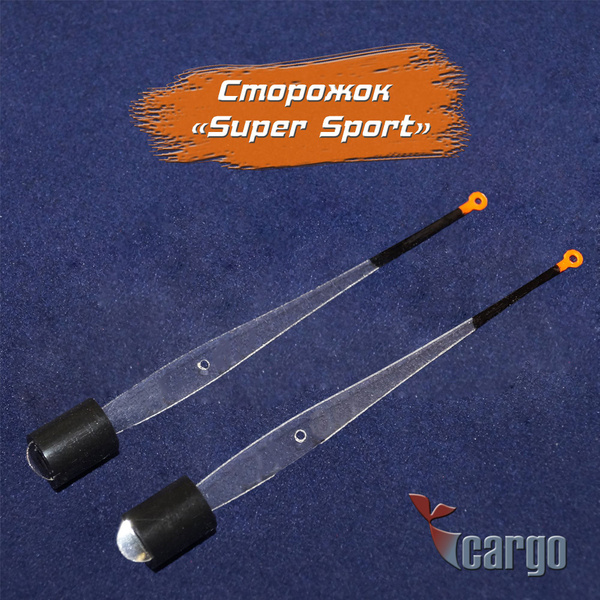 Сторожки "Super Sport", 6шт, тест 0.18-0.25-0.5гр 7см. (100,125,150 ...