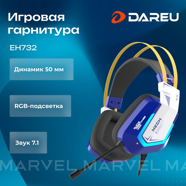 Наушники Полноразмерные DAREU EH732 - купить по доступным ценам в ...
