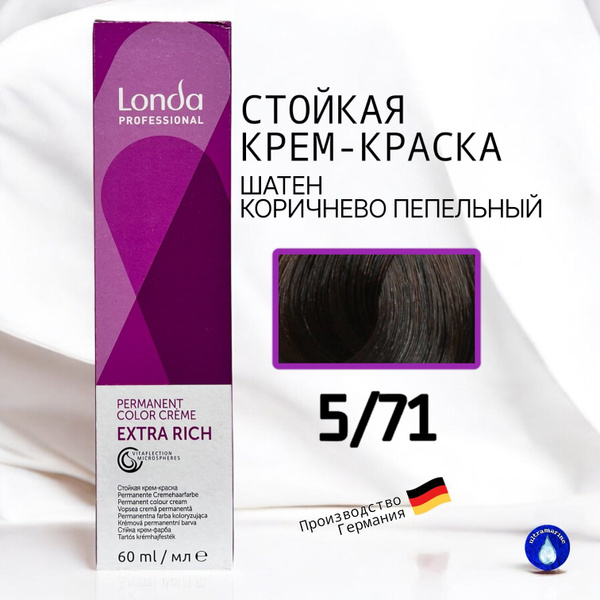 Londa Professional Extra Rich 5 71 Londa Professional Extra Rich 5 71