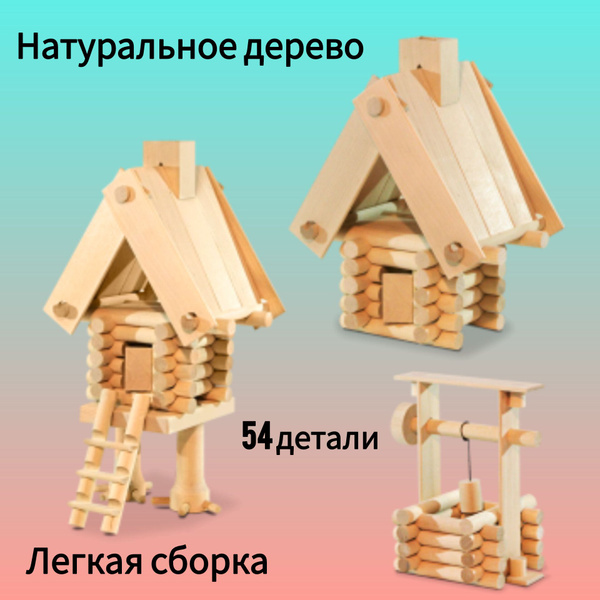 Конструктор деревянный детский СтругЪ "Универсальный 3 в 1", 3д ...