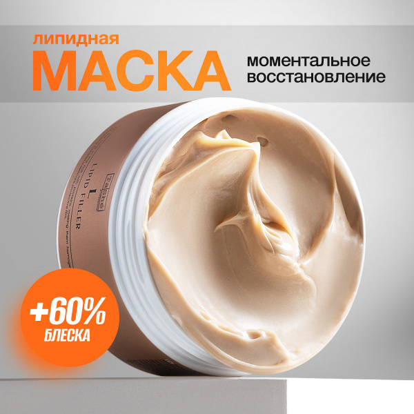 Tashe Маска для волос липидная, холодный ботокс, 300 мл купить на OZON ...