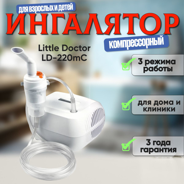 Характеристики Ингалятор/небулайзер компрессорный для взрослых и детей ...