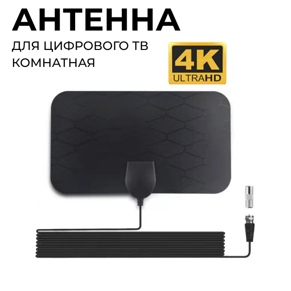 Антенна для цифрового тв комнатная / Антенна для телевизора - купить с ...