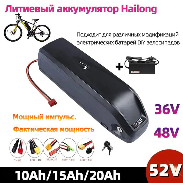 Аккумулятор для электровелосипеда, 1000 Вт - купить с доставкой по ...