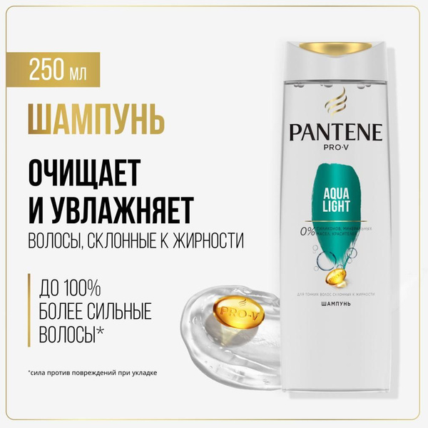 Шампунь Pantene Pro-V Aqua Light для склонных к жирности волос 250 мл ...