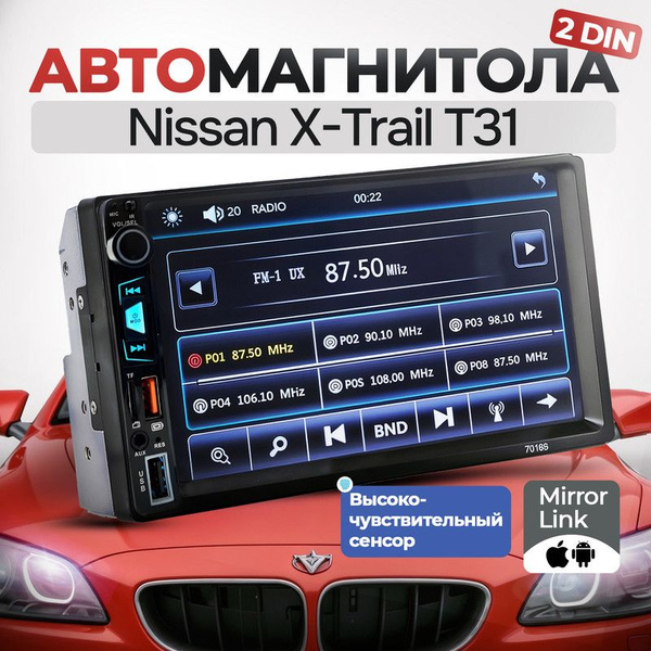 Магнитола для Nissan X-Trail T31 (Ниссан Х-Трейл Т31) 2din ...
