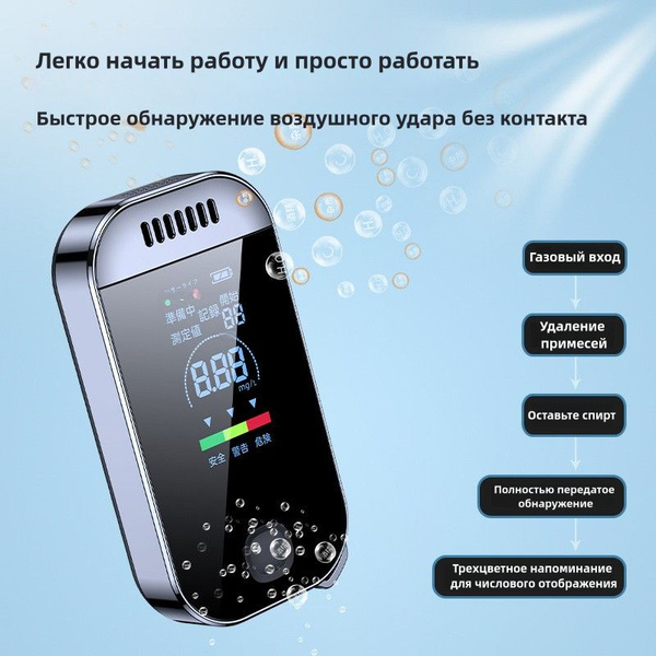 Купить Профессиональный тестер на алкоголь по низкой цене в интернет ...