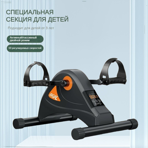Детские электрические реабилитационные велосипеды, тренажеры для ног ...