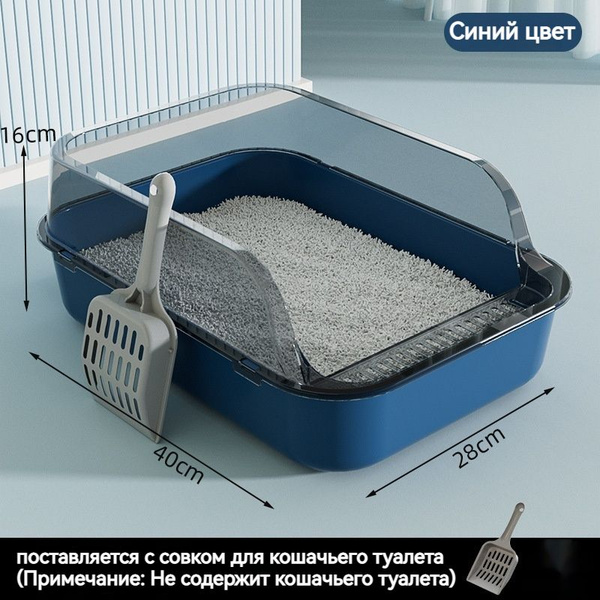 Большой лоток для кошек с высокими бортами 16 см. - купить с доставкой ...