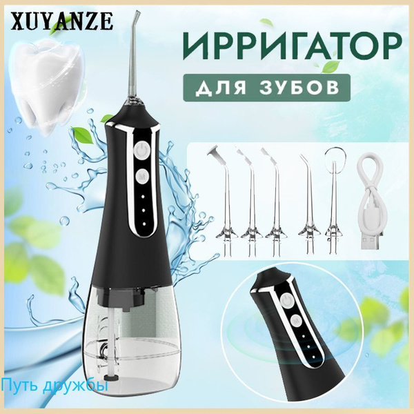Ирригатор для зубов портативный компактный - купить по выгодной цене в ...