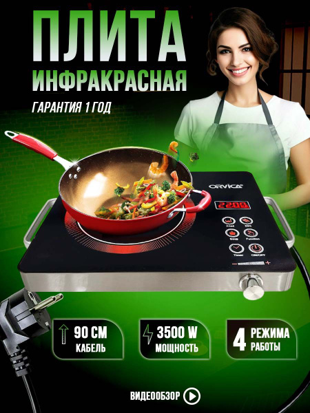 SOKANY Инфракрасная настольная плита Инфракрасная плита настольная ...