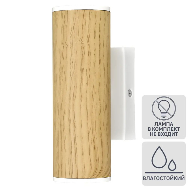 Светильник настенный влагозащищенный, 1 лампа, 0.3 м2 - купить с ...