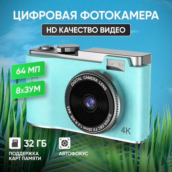 Фотоаппарат цифровой, 4К, зеленый купить на OZON по низкой цене ...