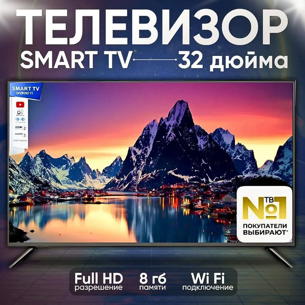 Характеристики Mackenzie Телевизор 32" Full HD, черный матовый ...