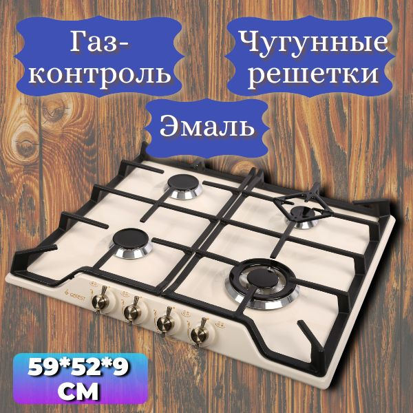 Газовая варочная панель GEFEST ПВГ 1212-02 К55/ чугунные решетки купить ...