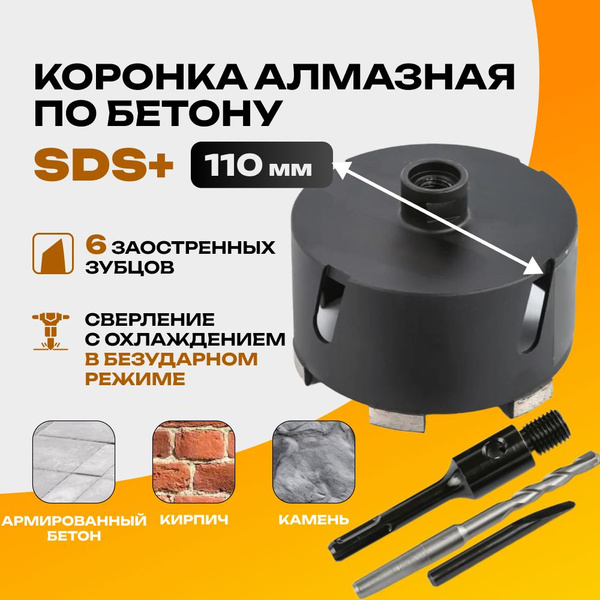 Алмазная коронка по кирпичу и армированному бетону бетону с ...